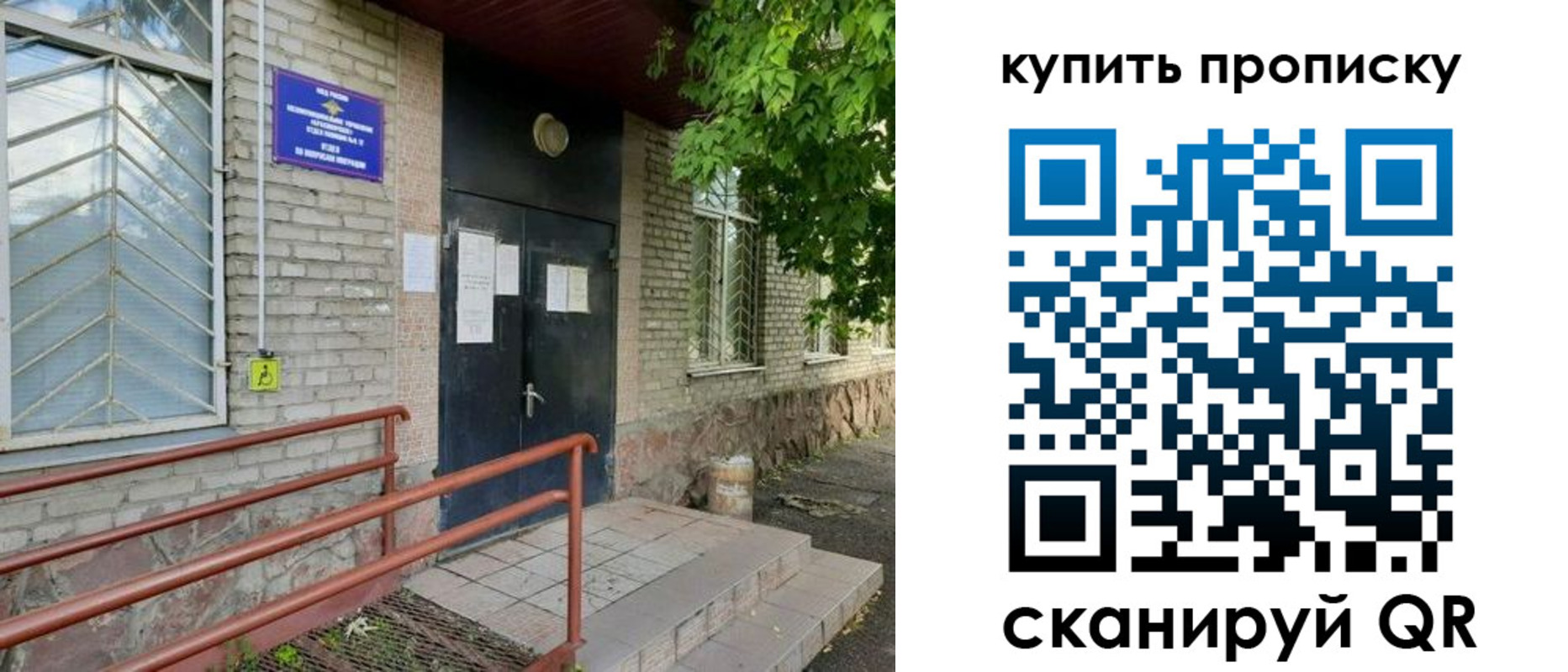 где прописаться в Надыме