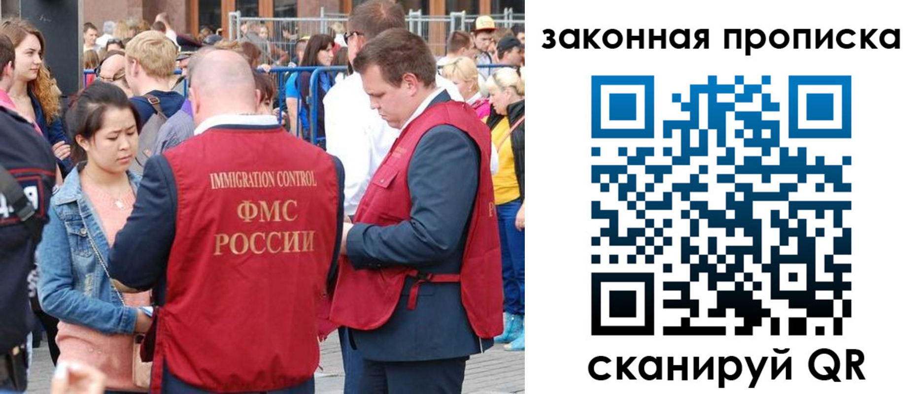 временная прописка в Надыме