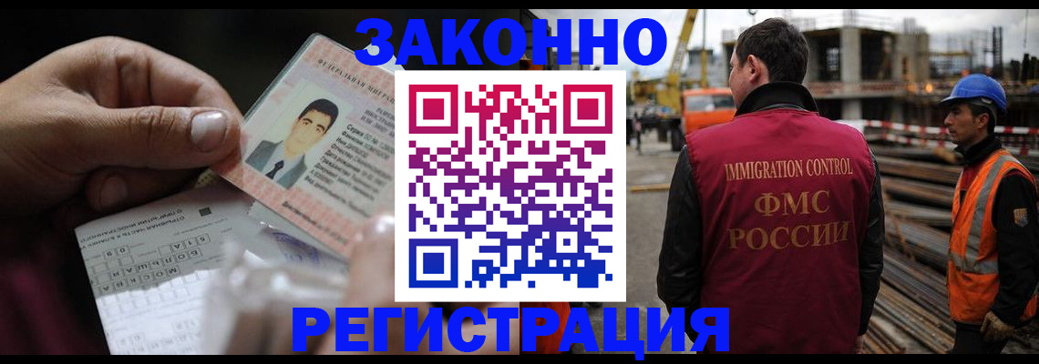 временная регистрация гарантия в Надыме