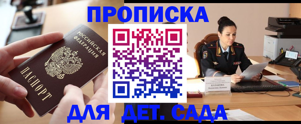 временная регистрация в Надыме