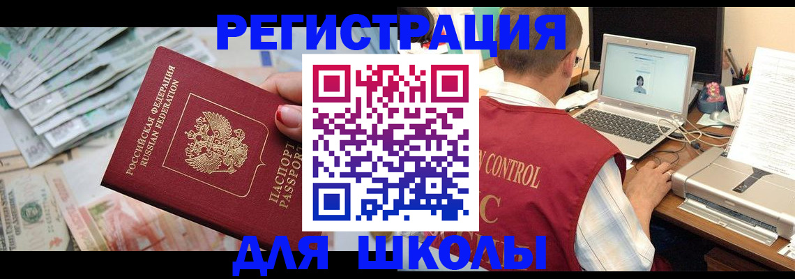 временная регистрация законно в Надыме