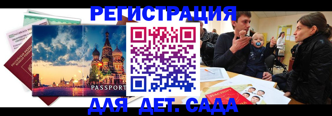 прописка регистрация в Надыме